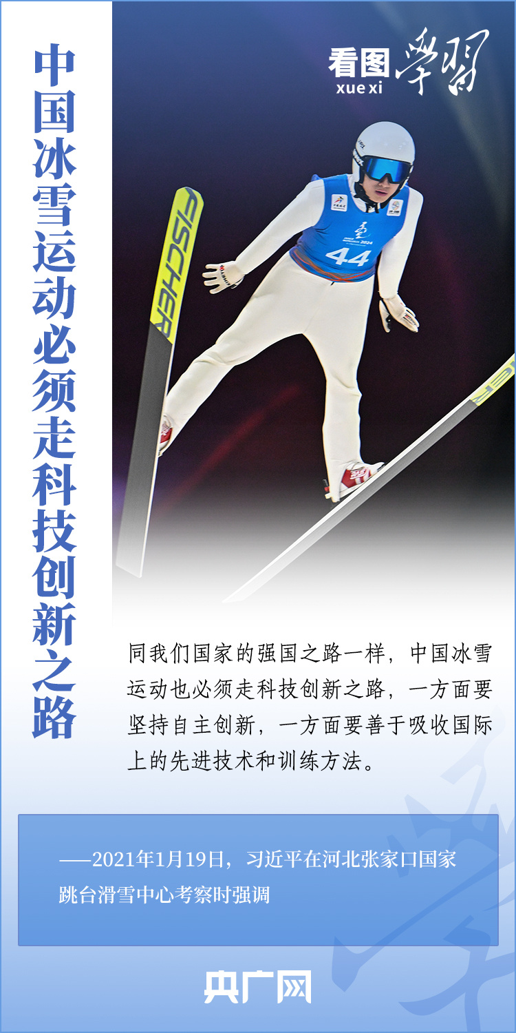 
上海龙华医院黄牛代挂号电话票贩子号贩子网上预约挂号,住院检查加快,看图学习·冰雪春天丨“中国冰雪运动也必须走科技创新之路”