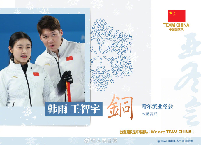 
北京广安门中医院黄牛代挂号电话票贩子号贩子网上预约挂号,住院检查加快,中国队首枚奖牌！韩雨/王智宇获得冰壶混双铜牌