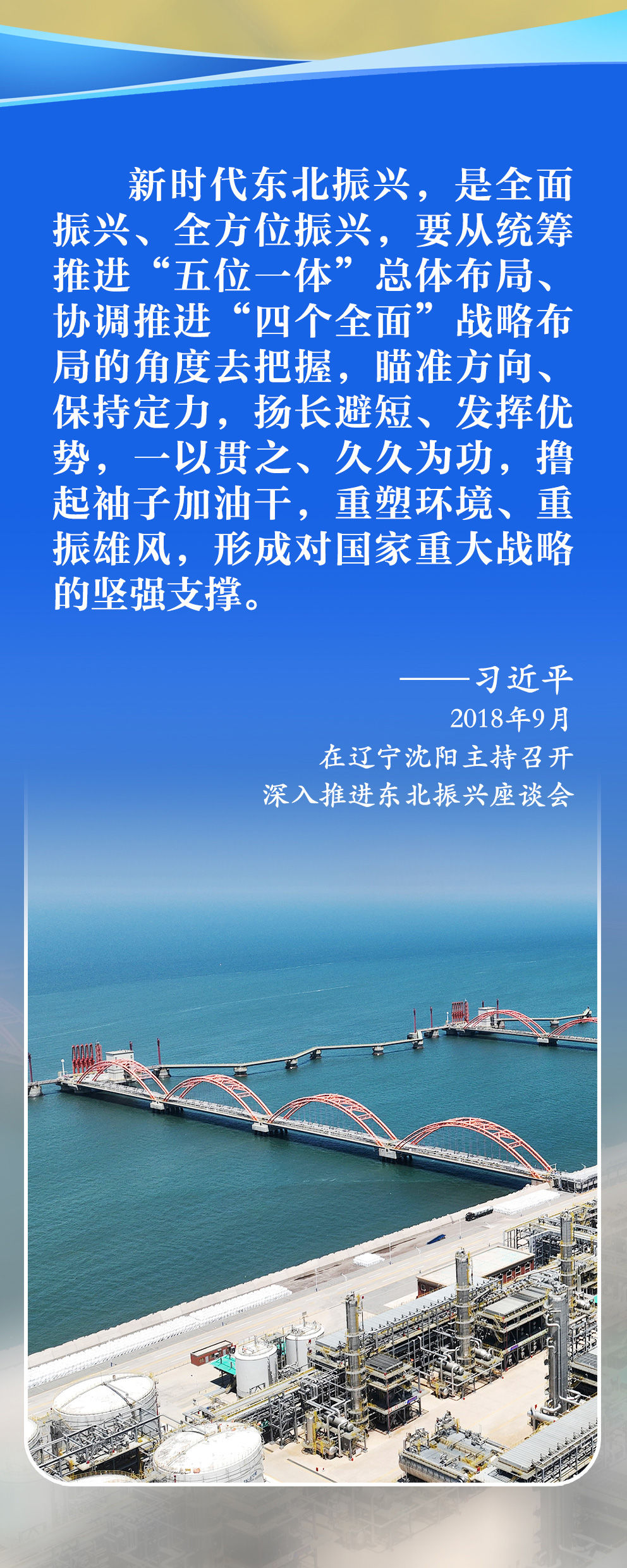 
天津儿童医院黄牛代挂号电话票贩子号贩子网上预约挂号,住院检查加快,学习新语｜总书记擘画新时代东北全面振兴