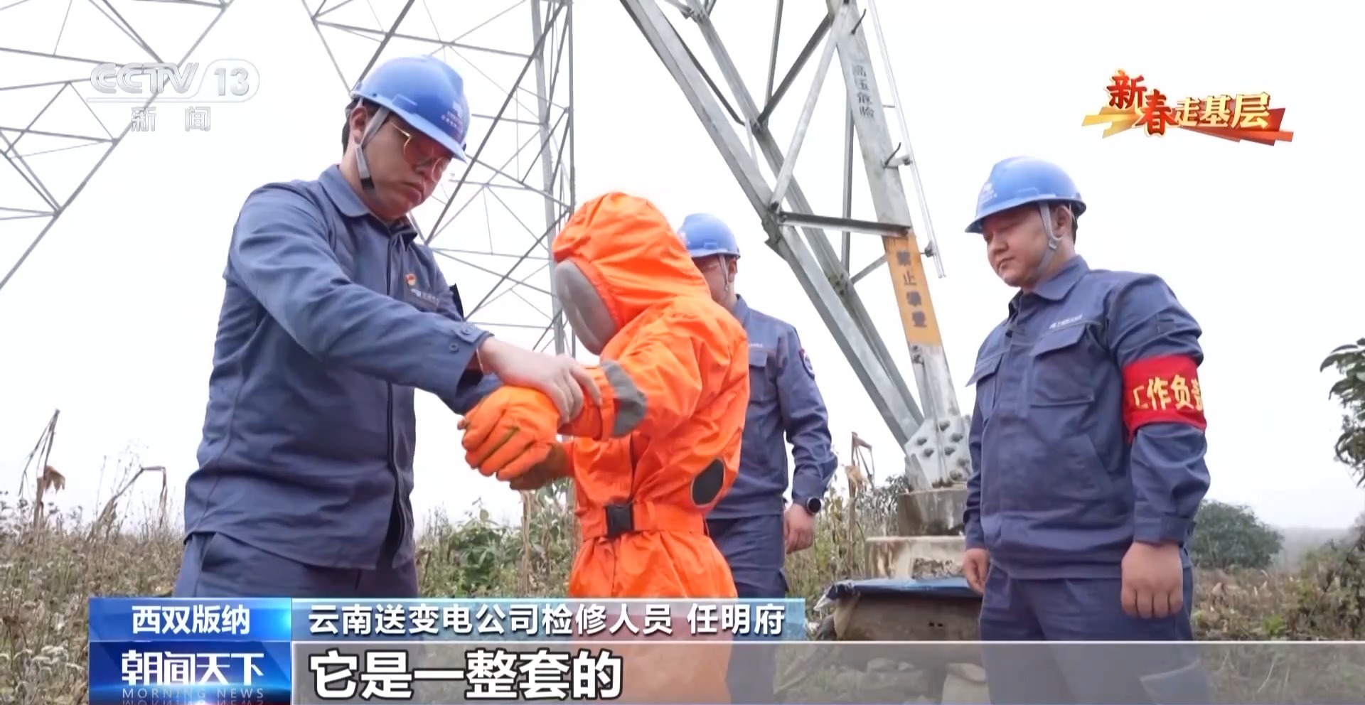 
北京大学第六医院黄牛代挂号电话票贩子号贩子网上预约挂号,住院检查加快,新春走基层丨他们是守护万家灯火的雨林“蜘蛛人”