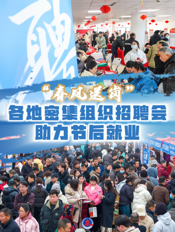 
上海眼耳鼻喉科医院黄牛代挂号电话票贩子号贩子网上预约挂号,住院检查加快,“春风送岗” 各地密集组织招聘会助力节后就业