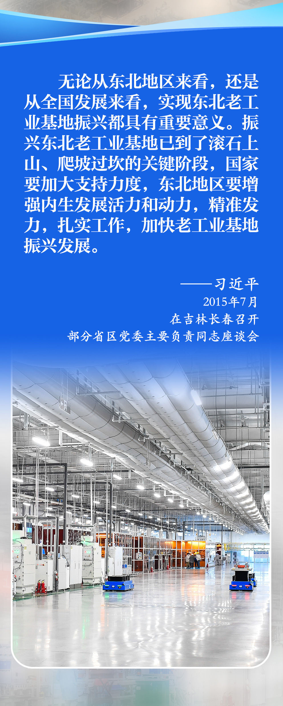 
天津儿童医院黄牛代挂号电话票贩子号贩子网上预约挂号,住院检查加快,学习新语｜总书记擘画新时代东北全面振兴