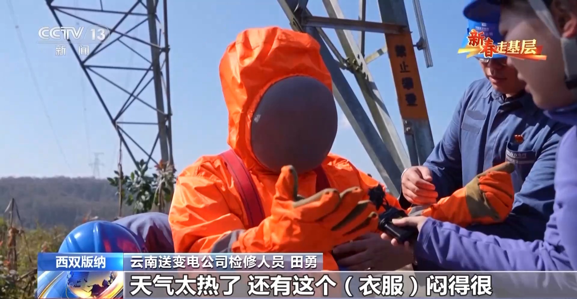 
北京大学第六医院黄牛代挂号电话票贩子号贩子网上预约挂号,住院检查加快,新春走基层丨他们是守护万家灯火的雨林“蜘蛛人”