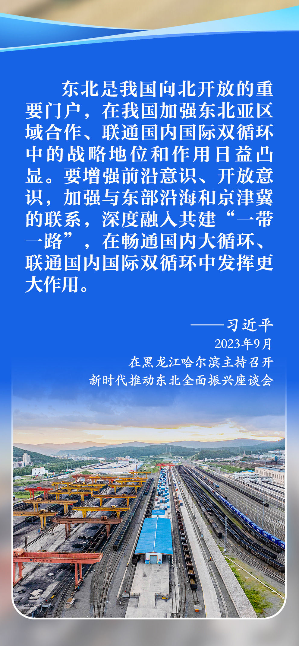 
天津儿童医院黄牛代挂号电话票贩子号贩子网上预约挂号,住院检查加快,学习新语｜总书记擘画新时代东北全面振兴