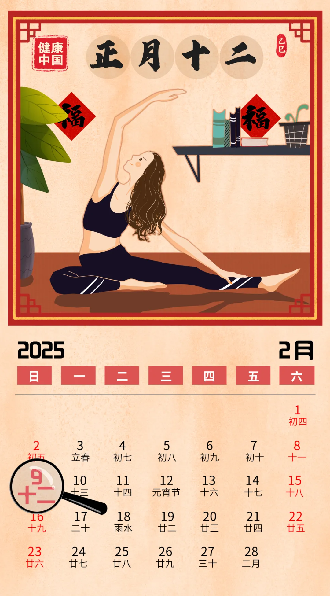 
东部战区总医院黄牛代挂号电话票贩子号贩子网上预约挂号,住院检查加快,节后轻松控体重，运动助力不发胖！【健康幸福过大年】（38）