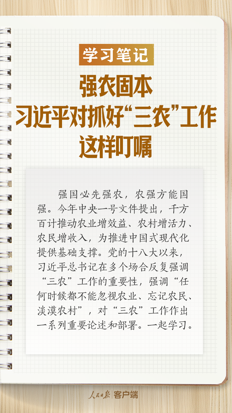 
广州儿童医院黄牛代挂号电话票贩子号贩子网上预约挂号,住院检查加快,学习笔记｜强农固本，习近平对抓好“三农”工作这样叮嘱