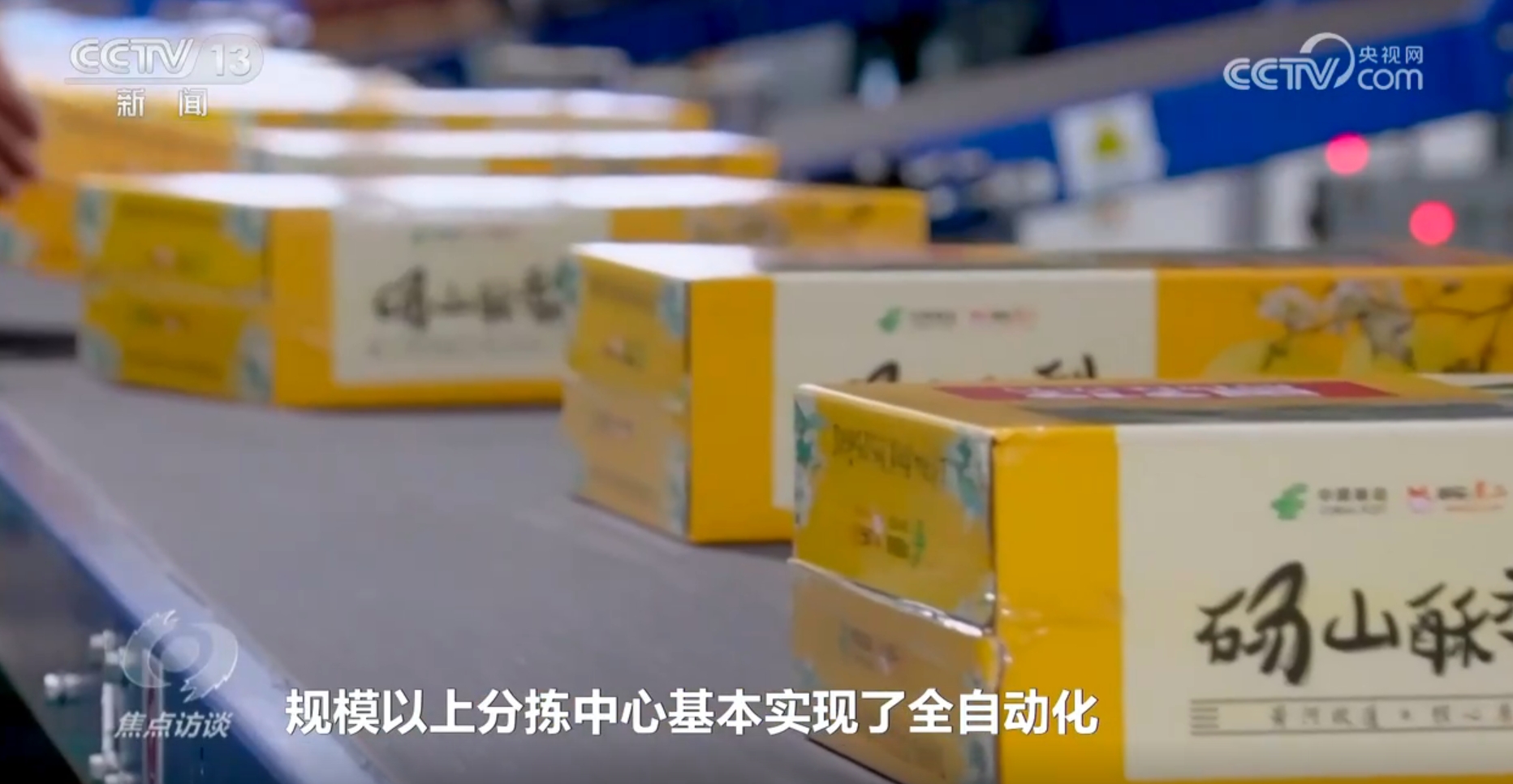 
南京儿童医院黄牛代挂号电话票贩子号贩子网上预约挂号,住院检查加快,焦点访谈｜快递业“跑”出加速度，“货畅其流”展现中国经济蓬勃活力