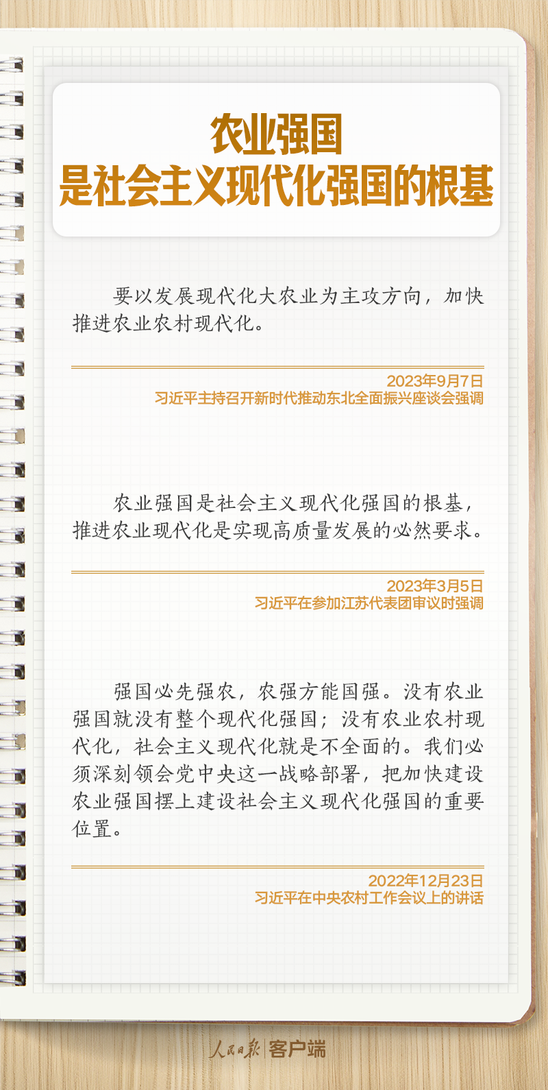 
广州儿童医院黄牛代挂号电话票贩子号贩子网上预约挂号,住院检查加快,学习笔记｜强农固本，习近平对抓好“三农”工作这样叮嘱