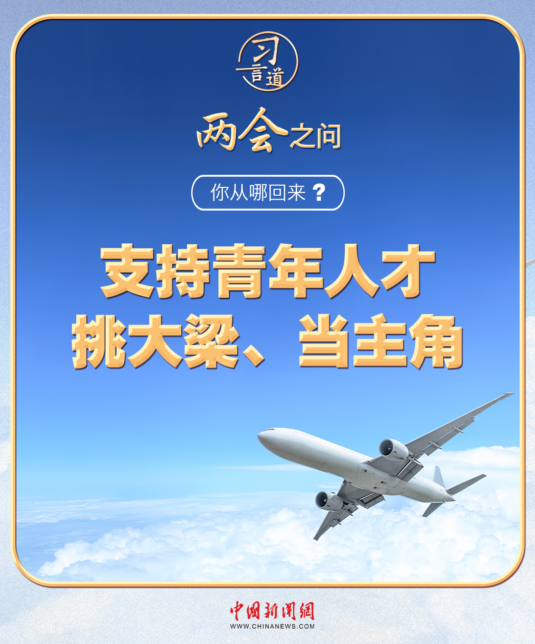 
浙江大学妇产科医院黄牛代挂号电话票贩子号贩子网上预约挂号,住院检查加快,【奋进的春天】习近平的两会之问丨“你从哪回来？”