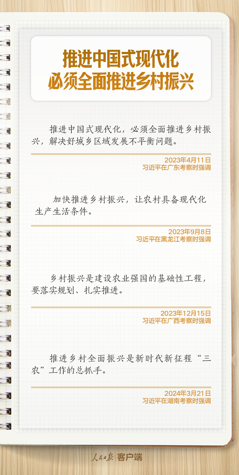 
广州儿童医院黄牛代挂号电话票贩子号贩子网上预约挂号,住院检查加快,学习笔记｜强农固本，习近平对抓好“三农”工作这样叮嘱