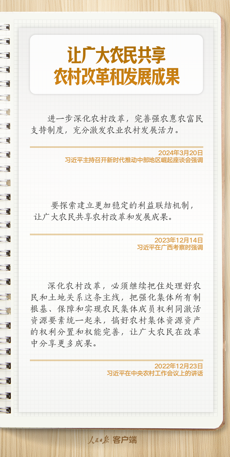
广州儿童医院黄牛代挂号电话票贩子号贩子网上预约挂号,住院检查加快,学习笔记｜强农固本，习近平对抓好“三农”工作这样叮嘱