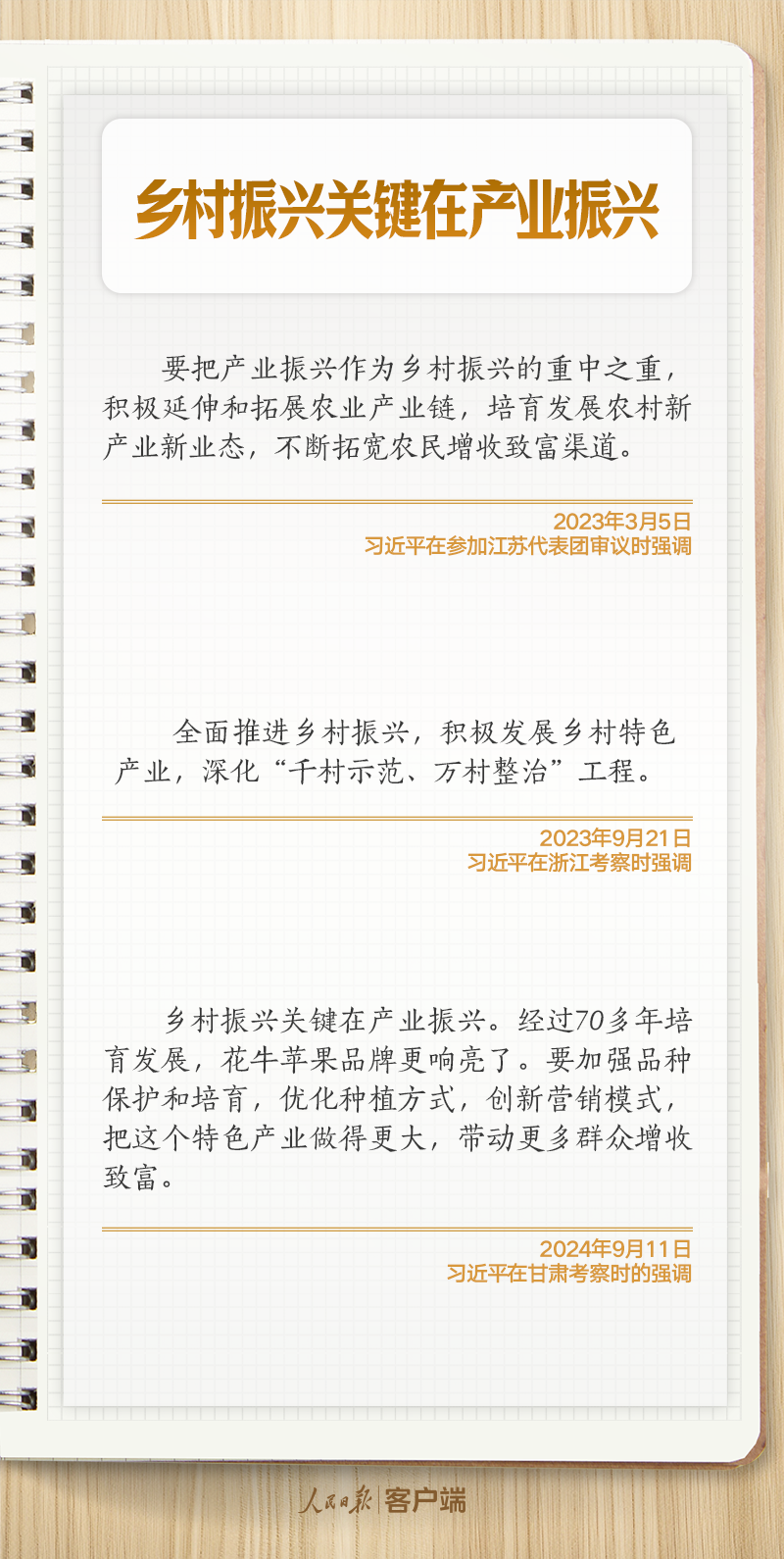 
广州儿童医院黄牛代挂号电话票贩子号贩子网上预约挂号,住院检查加快,学习笔记｜强农固本，习近平对抓好“三农”工作这样叮嘱