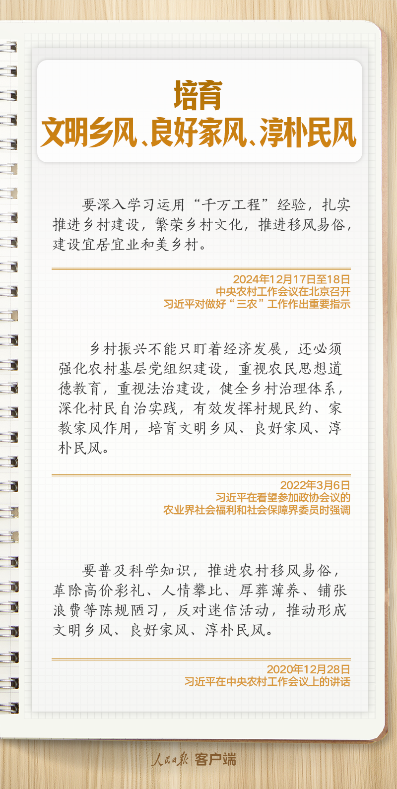 
广州儿童医院黄牛代挂号电话票贩子号贩子网上预约挂号,住院检查加快,学习笔记｜强农固本，习近平对抓好“三农”工作这样叮嘱