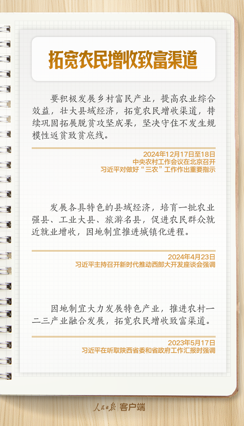 
广州儿童医院黄牛代挂号电话票贩子号贩子网上预约挂号,住院检查加快,学习笔记｜强农固本，习近平对抓好“三农”工作这样叮嘱