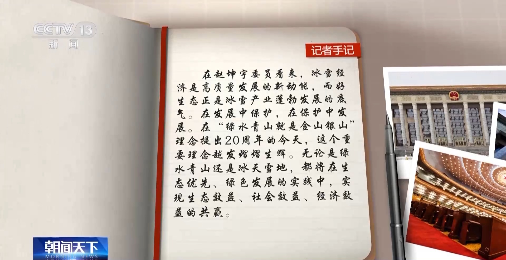 
南京军区总医院黄牛代挂号电话票贩子号贩子网上预约挂号,住院检查加快,履职一年间丨如何把“冷资源”变成“热产业”？她在调研中找到答案