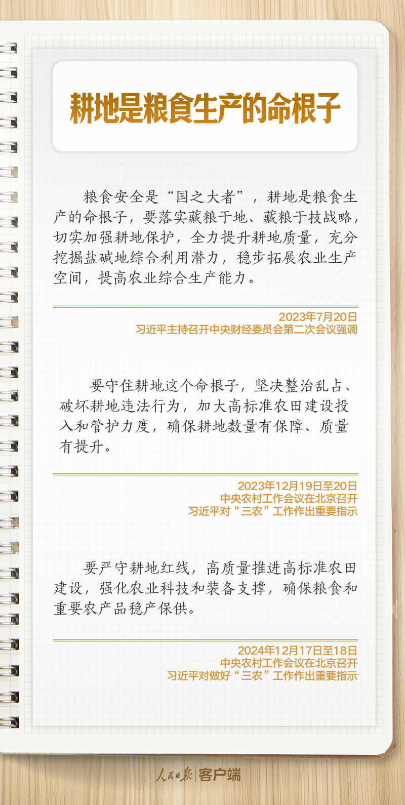 
广州儿童医院黄牛代挂号电话票贩子号贩子网上预约挂号,住院检查加快,学习笔记｜强农固本，习近平对抓好“三农”工作这样叮嘱