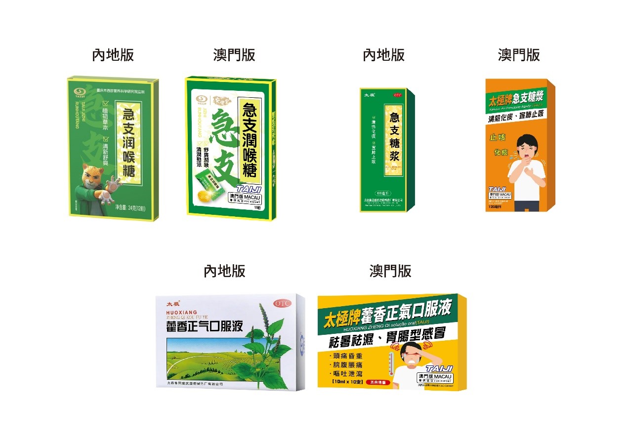 
上海肝胆外科医院黄牛号贩子挂号电话国药太极产品在澳门上市