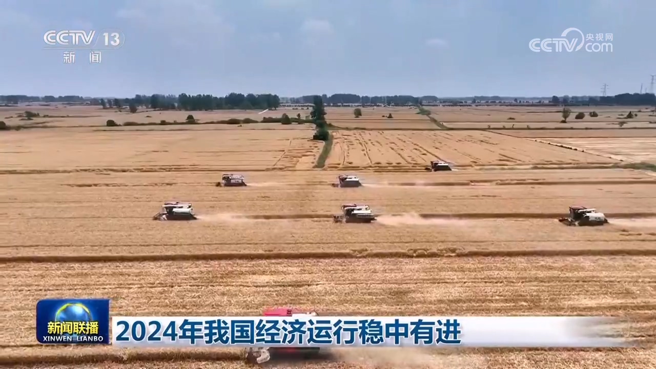 
江苏省人民医院黄牛代挂号电话票贩子号贩子网上预约挂号,住院检查加快,2024年我国经济运行稳中有进