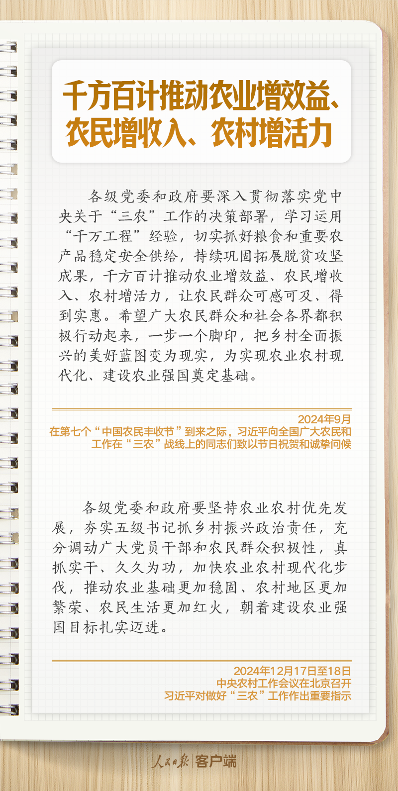 
广州儿童医院黄牛代挂号电话票贩子号贩子网上预约挂号,住院检查加快,学习笔记｜强农固本，习近平对抓好“三农”工作这样叮嘱