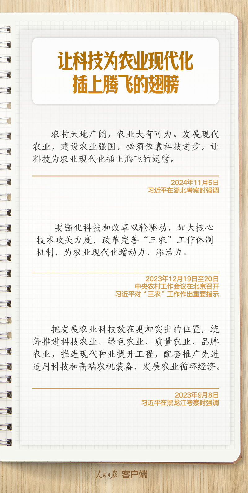 
广州儿童医院黄牛代挂号电话票贩子号贩子网上预约挂号,住院检查加快,学习笔记｜强农固本，习近平对抓好“三农”工作这样叮嘱