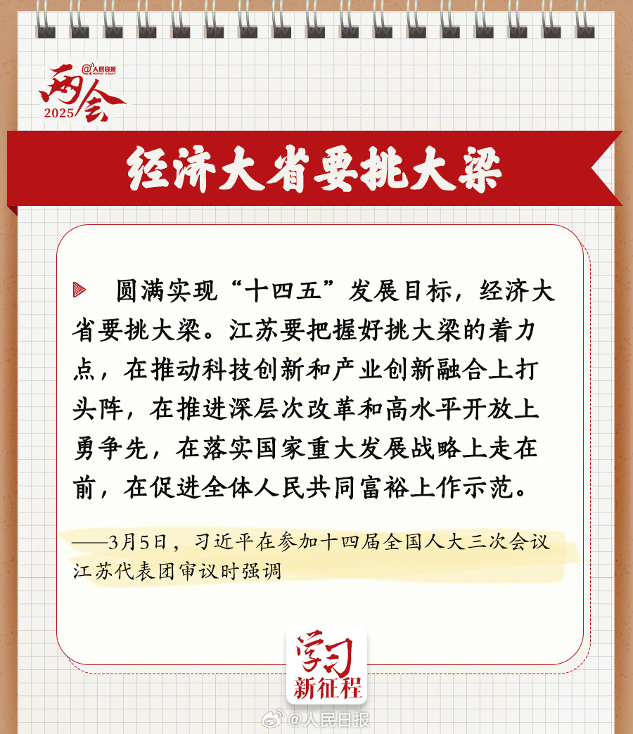 
东直门医院黄牛代挂号电话票贩子号贩子网上预约挂号,住院检查加快,习近平两会上的这些论述值得深读