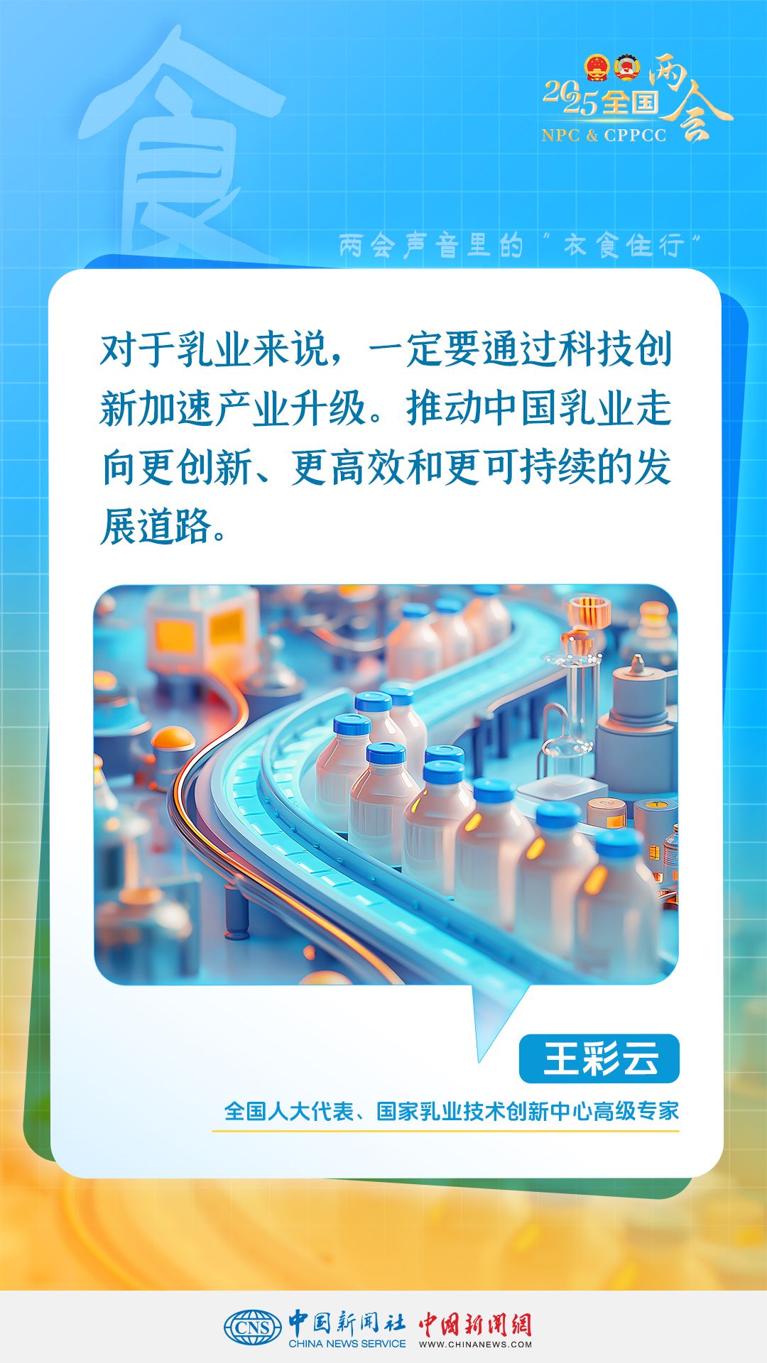 北京协和医院黄牛代挂号电话票贩子号贩子网上预约挂号,住院检查加快,两会声音里的“衣食住行”