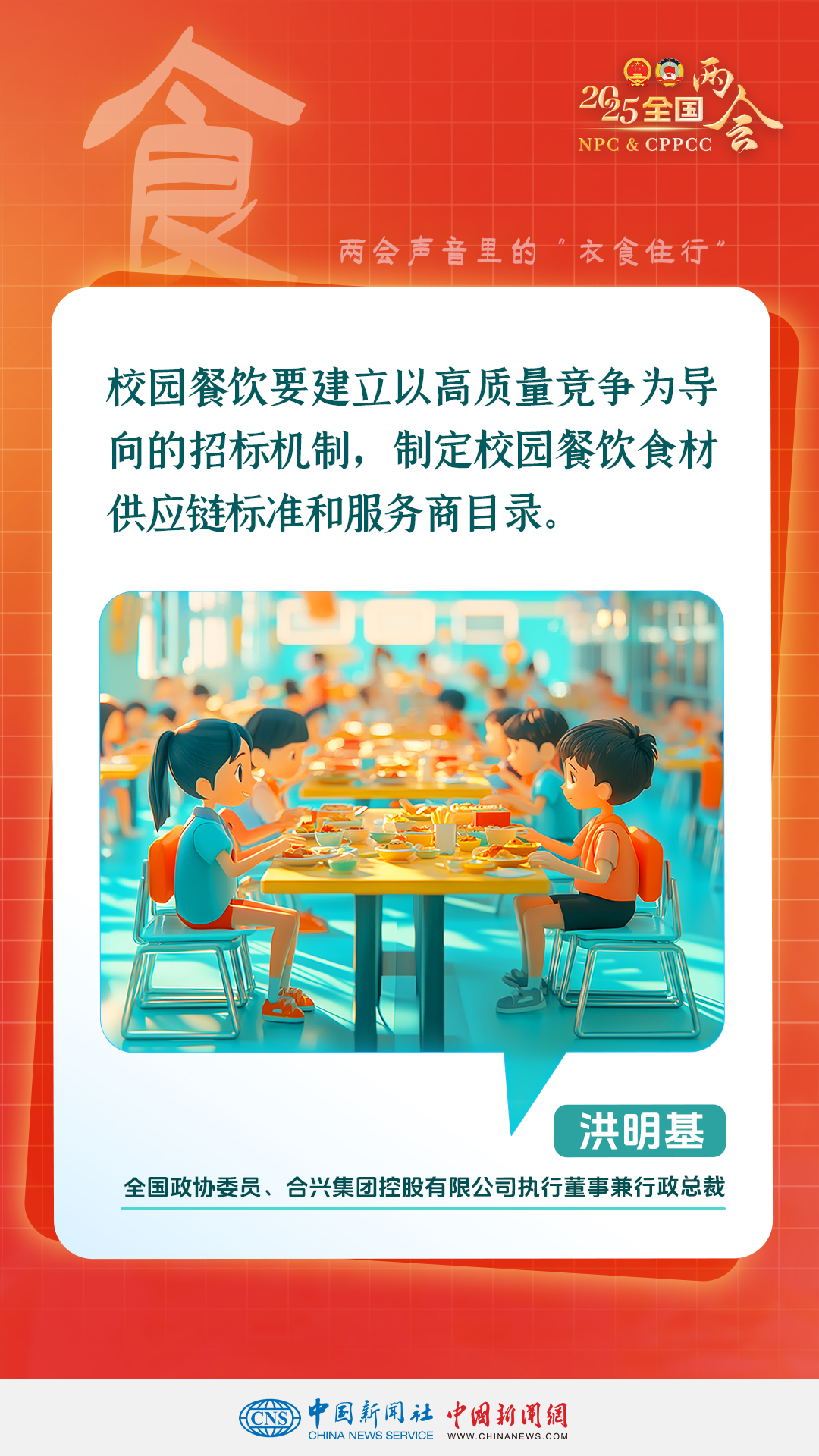 北京协和医院黄牛代挂号电话票贩子号贩子网上预约挂号,住院检查加快,两会声音里的“衣食住行”