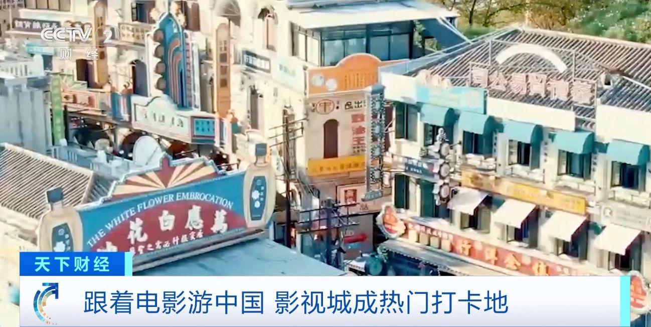 
上海华东医院黄牛号贩子挂号电话跟着电影游中国 去年横店影视城外国游客量暴增近1000%