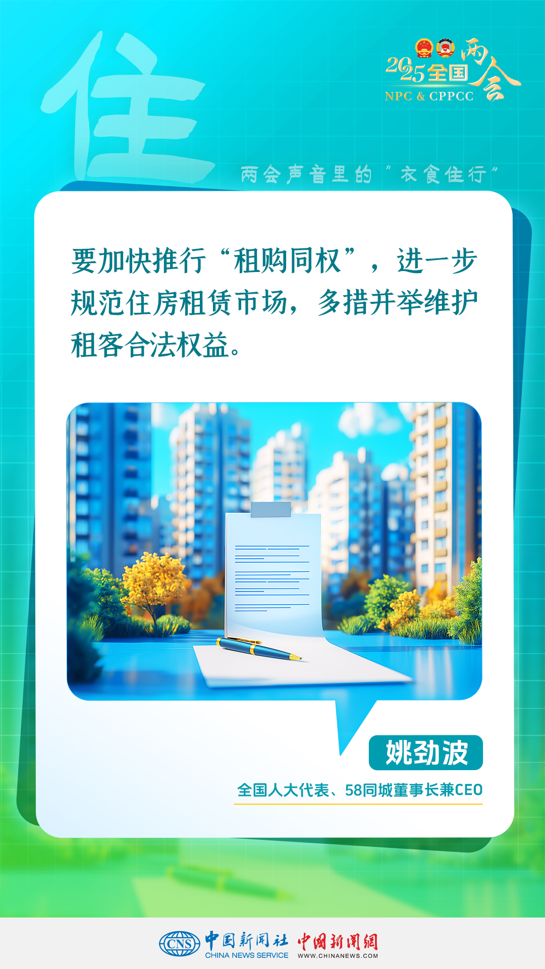 北京协和医院黄牛代挂号电话票贩子号贩子网上预约挂号,住院检查加快,两会声音里的“衣食住行”