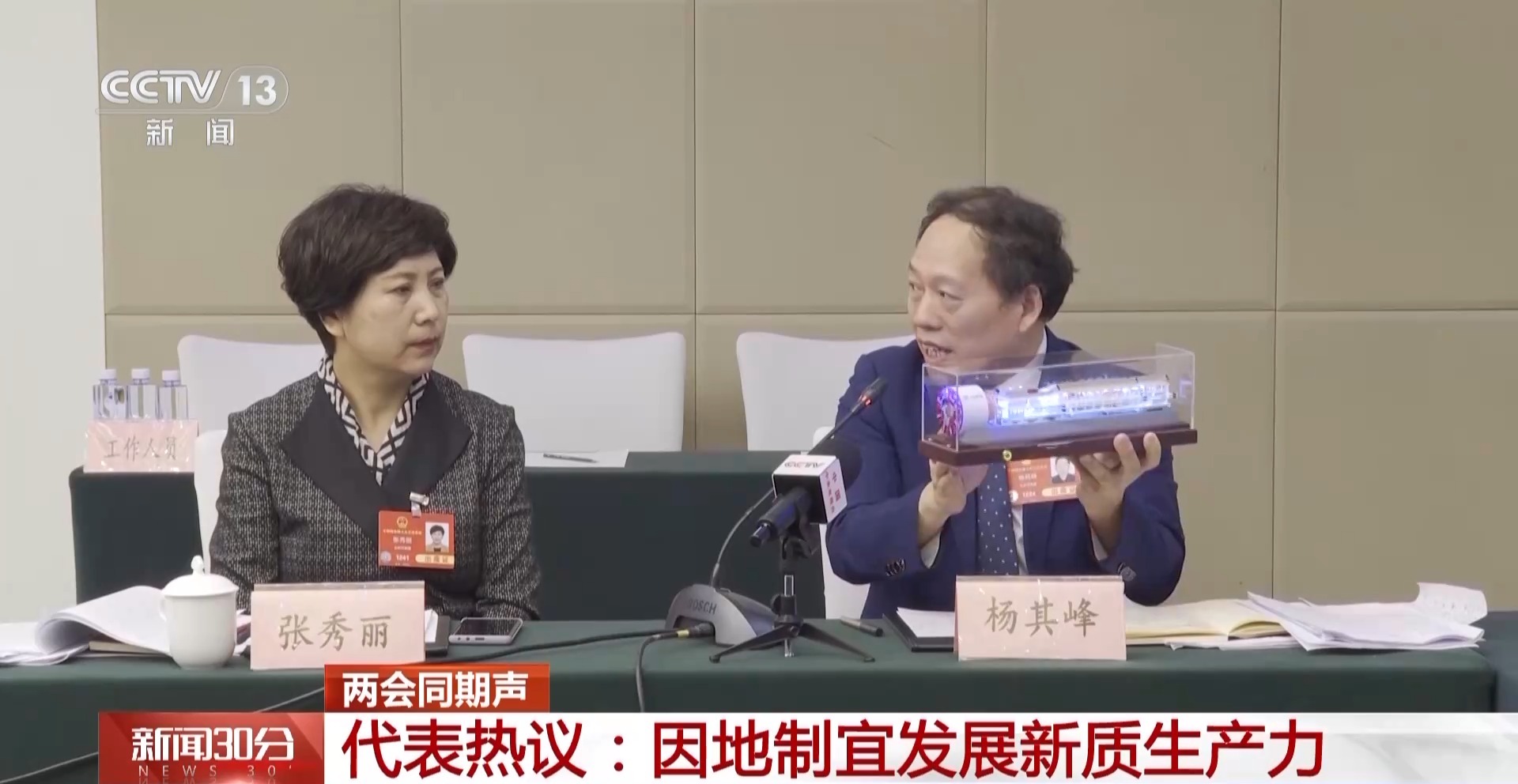 
浙江大学妇产科医院黄牛代挂号电话票贩子号贩子网上预约挂号,住院检查加快,两会同期声丨都没空手来！聊到新质生产力 代表们秀出“看家宝贝”