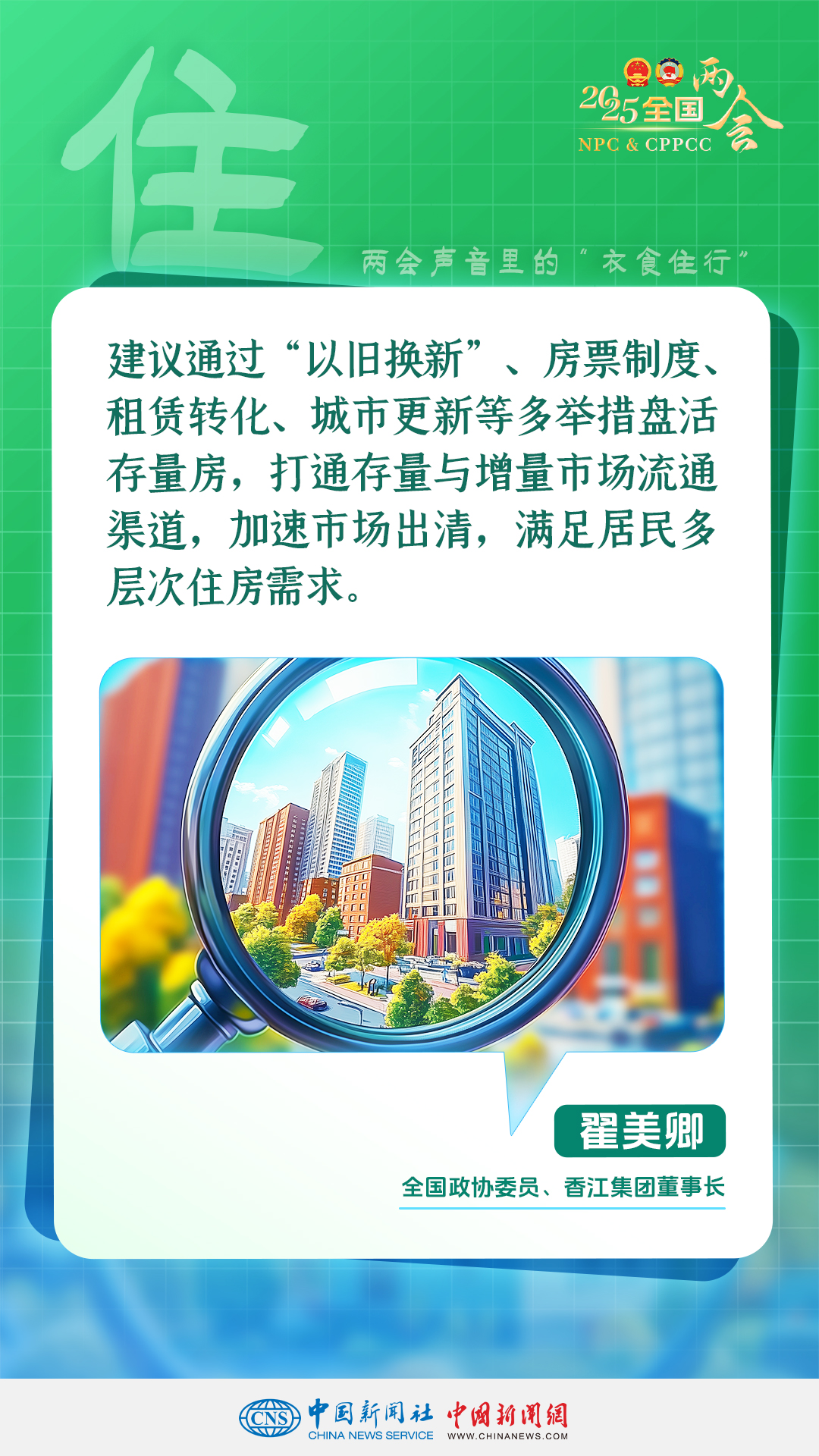 北京协和医院黄牛代挂号电话票贩子号贩子网上预约挂号,住院检查加快,两会声音里的“衣食住行”