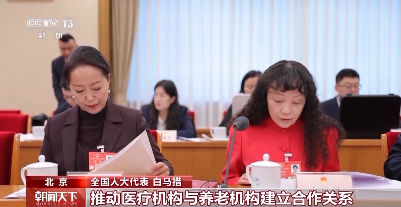 
上海市口腔医院黄牛号贩子挂号电话两会同期声丨扩大养老服务供给 大力发展银发经济
