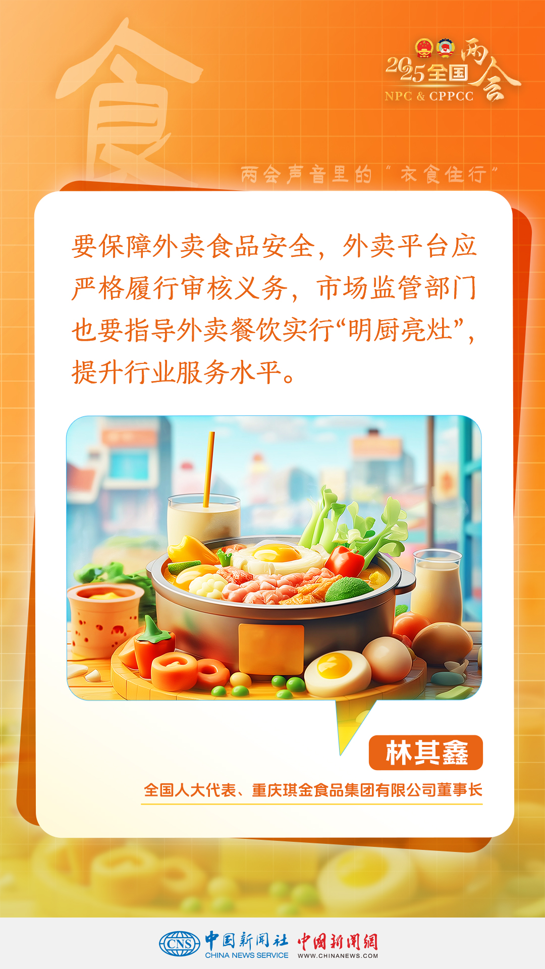 北京协和医院黄牛代挂号电话票贩子号贩子网上预约挂号,住院检查加快,两会声音里的“衣食住行”