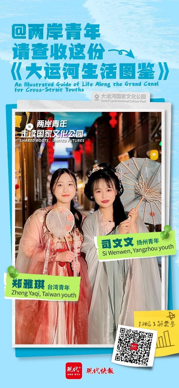
杭州市第一人民医院黄牛代挂号电话票贩子号贩子网上预约挂号,住院检查加快,两岸青年走读国家文化公园｜@两岸青年，请查收这份《大运河生活图鉴》