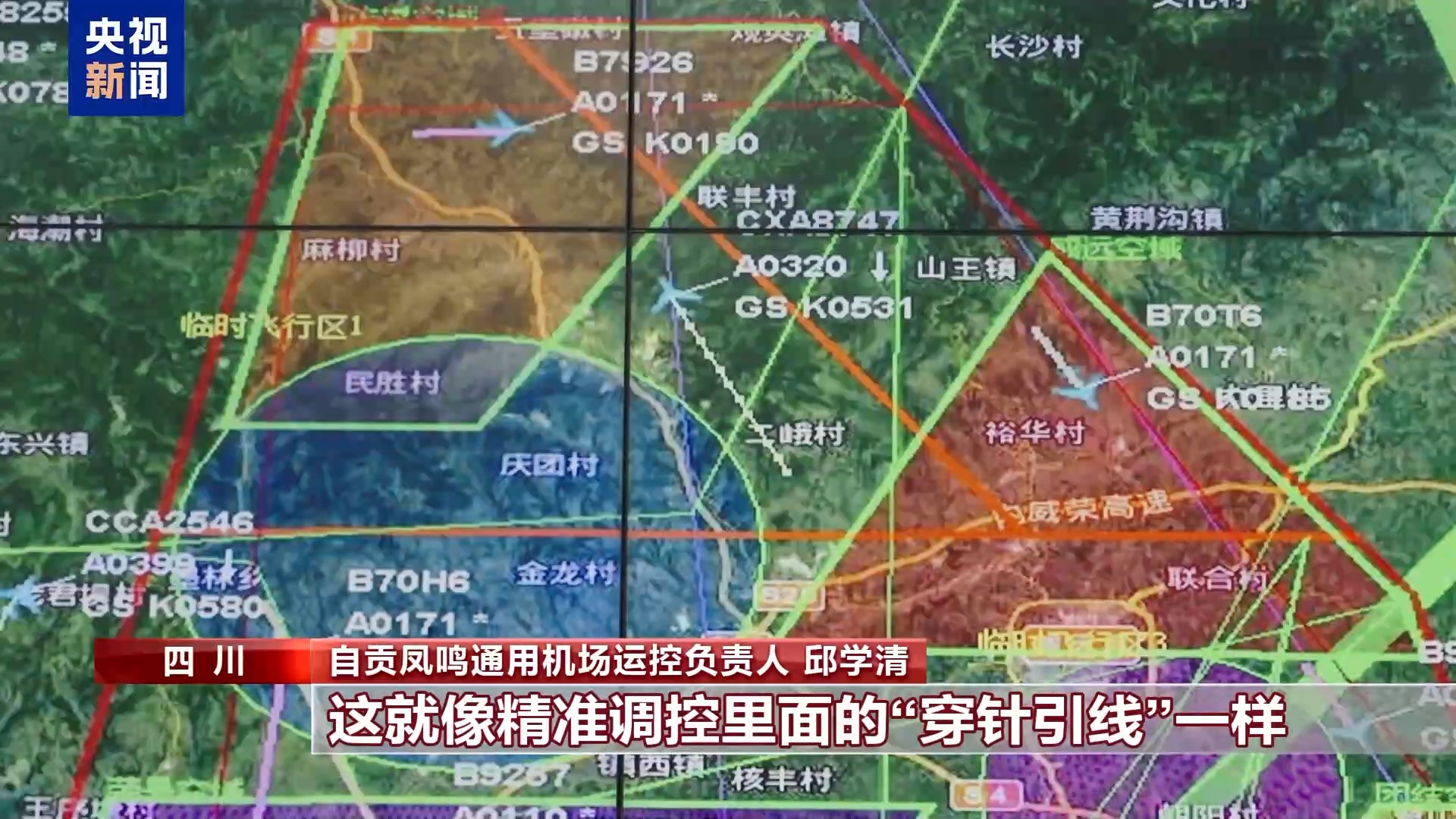 
南方医科大学珠江医院黄牛号贩子挂号电话一线调研丨低空经济黄金期！全国475个通用机场新场景崛起