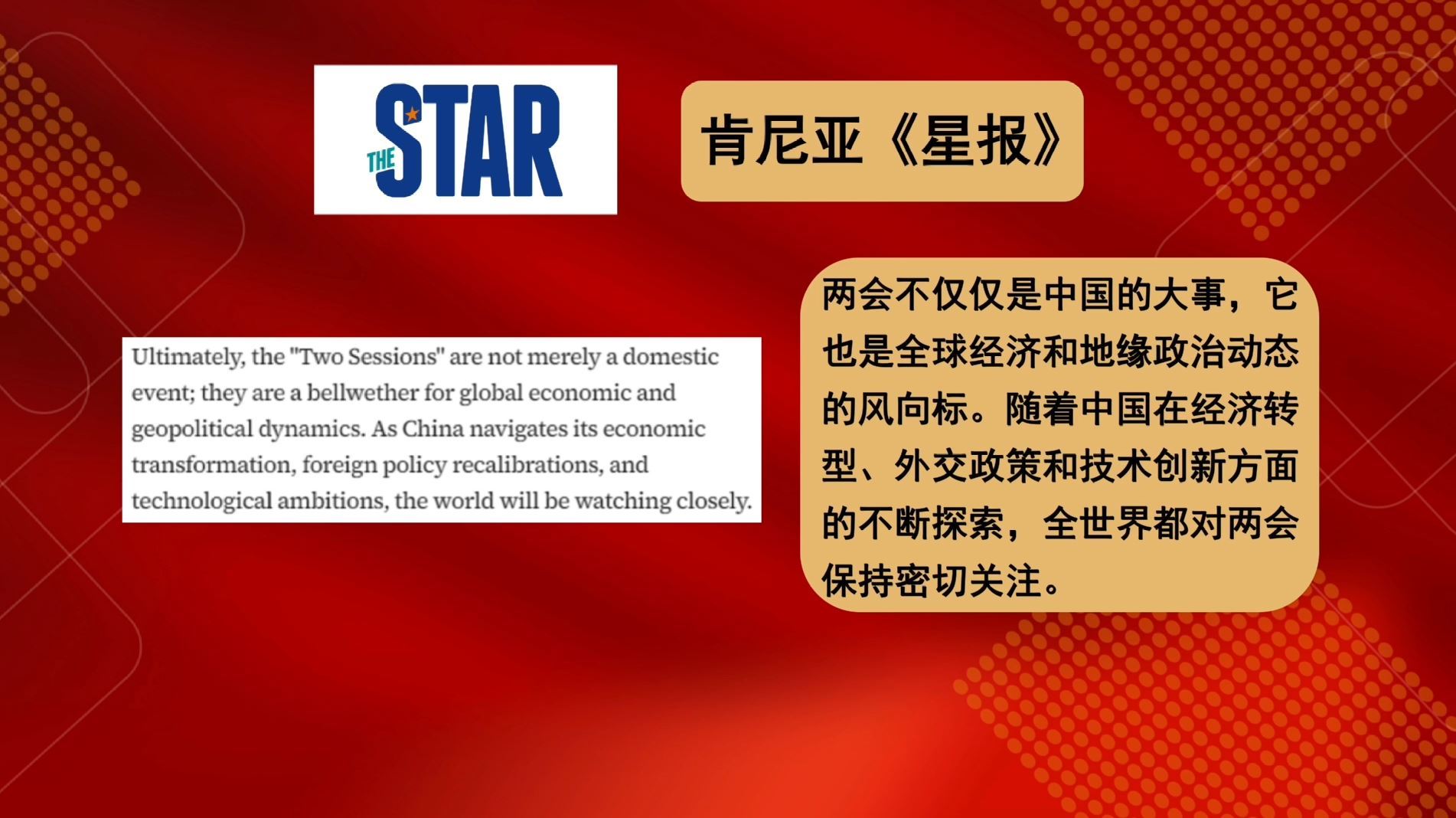 
上海市口腔医院黄牛号贩子挂号电话两会外媒关键词丨热词展现中国“全球影响力”