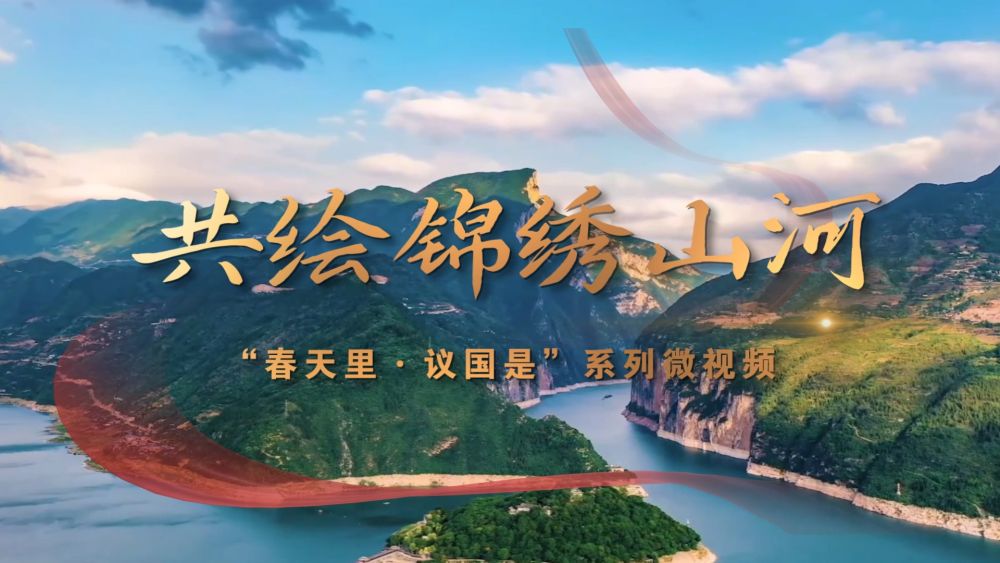 
中国中医科学院广安门医院黄牛代挂号电话票贩子号贩子网上预约挂号,住院检查加快,春天里·议国是｜共绘锦绣山河