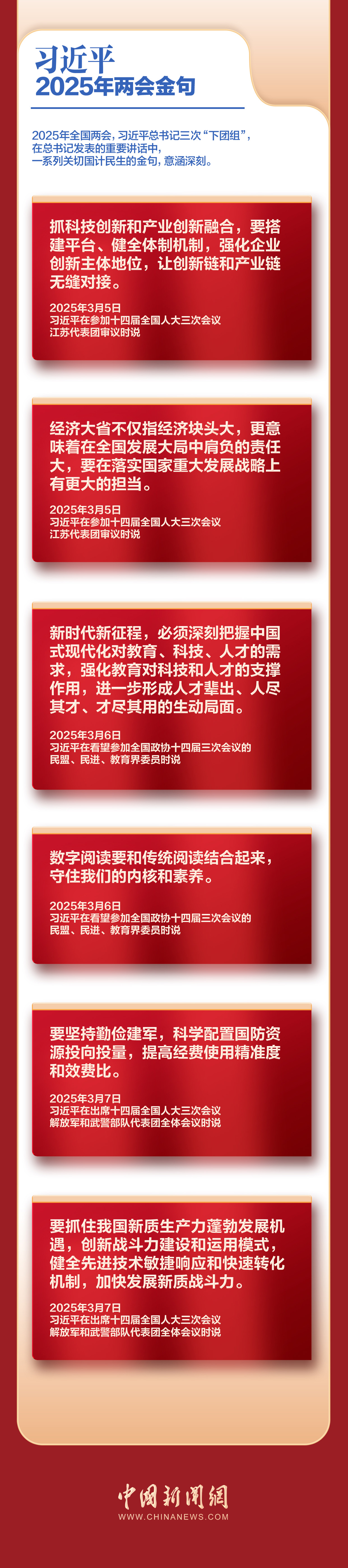 
北京中医院黄牛代挂号电话票贩子号贩子网上预约挂号,住院检查加快,习言道丨习近平的两会足迹