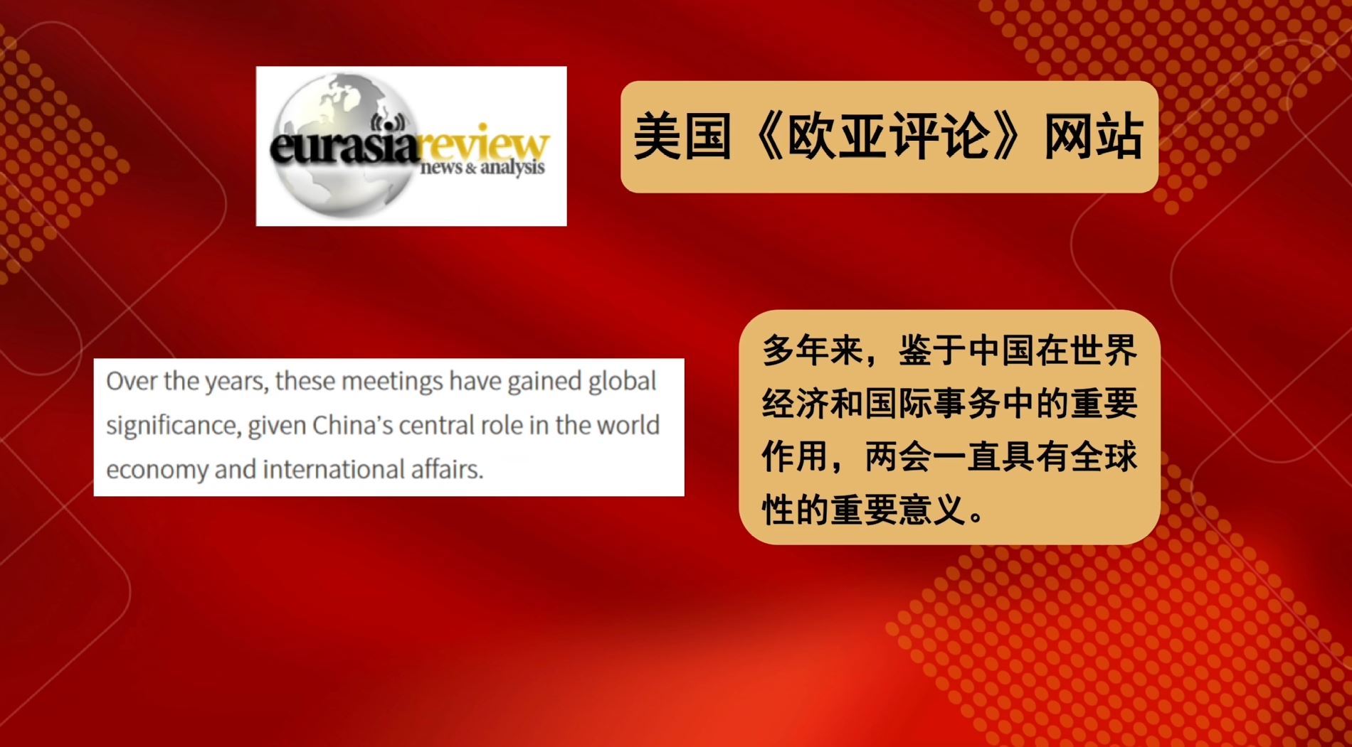 
上海市口腔医院黄牛号贩子挂号电话两会外媒关键词丨热词展现中国“全球影响力”