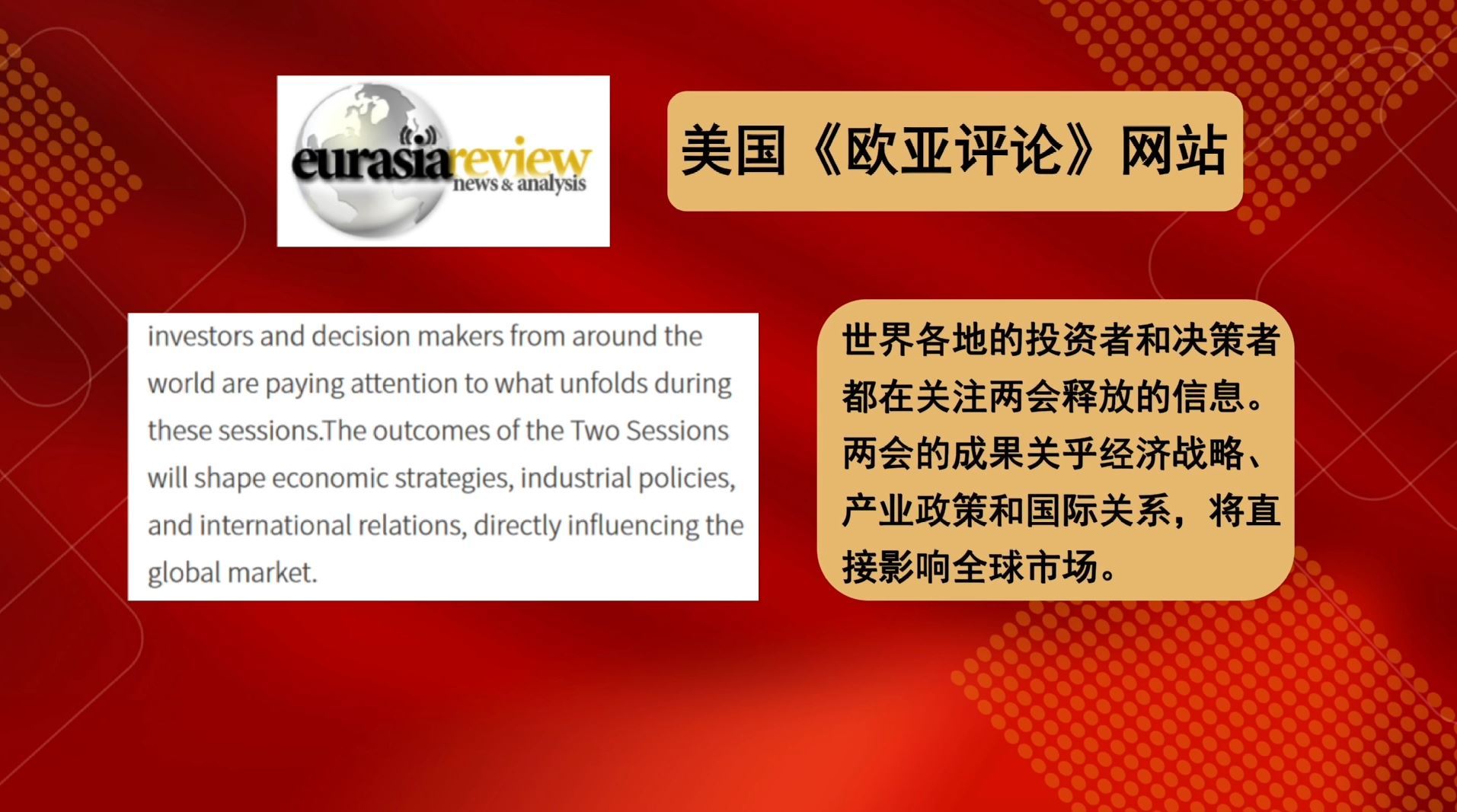 
上海市口腔医院黄牛号贩子挂号电话两会外媒关键词丨热词展现中国“全球影响力”