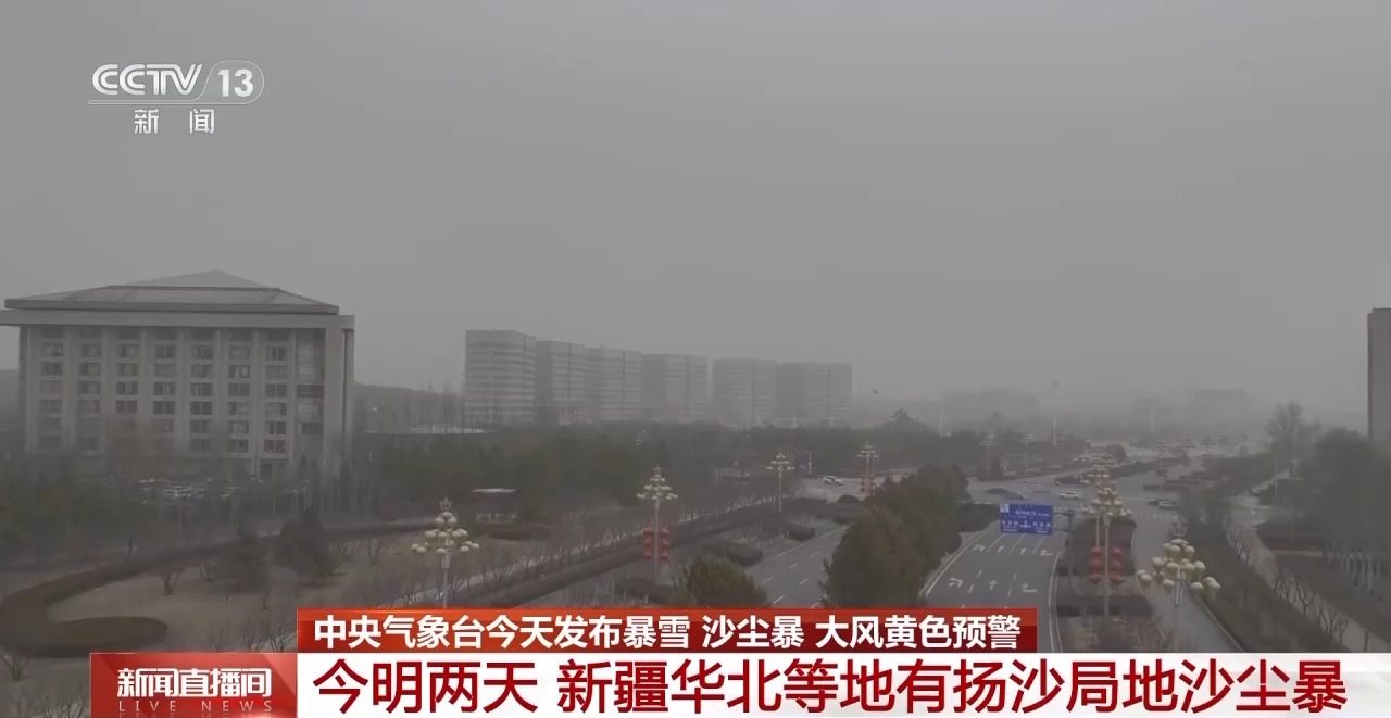 
北京中医院黄牛代挂号电话票贩子号贩子网上预约挂号,住院检查加快,暴雪、沙尘暴黄色预警！南方多地降雨增强 北方降雪天气发展