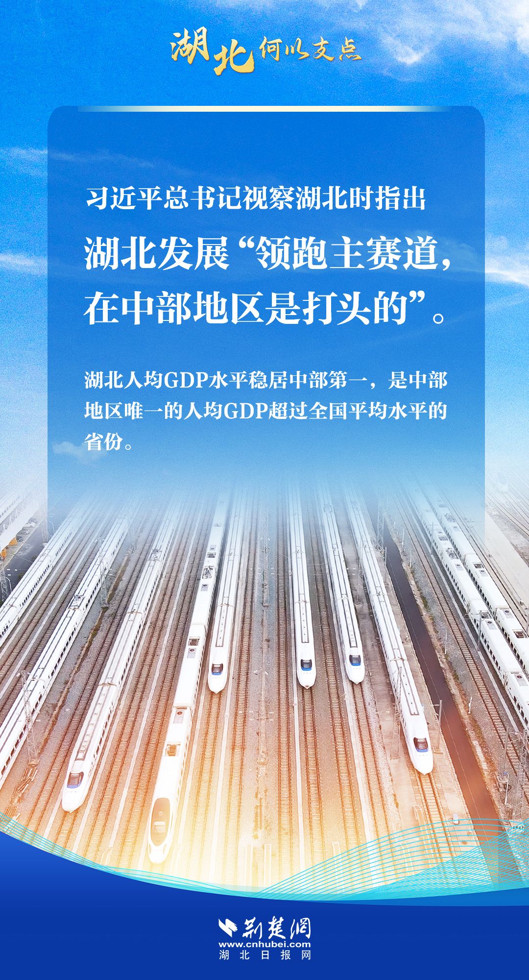 
中国人民解放军总医院黄牛代挂号电话票贩子号贩子网上预约挂号,住院检查加快,牢记总书记的嘱托丨湖北，何以支点