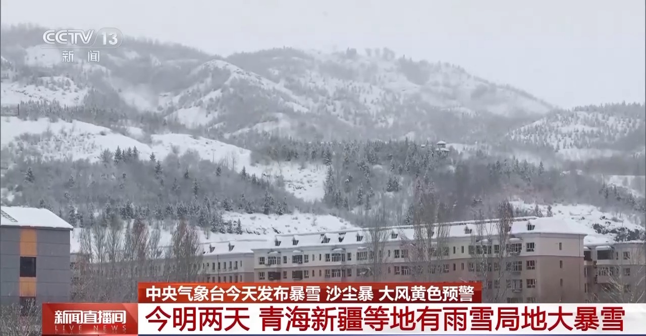 
北京中医院黄牛代挂号电话票贩子号贩子网上预约挂号,住院检查加快,暴雪、沙尘暴黄色预警！南方多地降雨增强 北方降雪天气发展