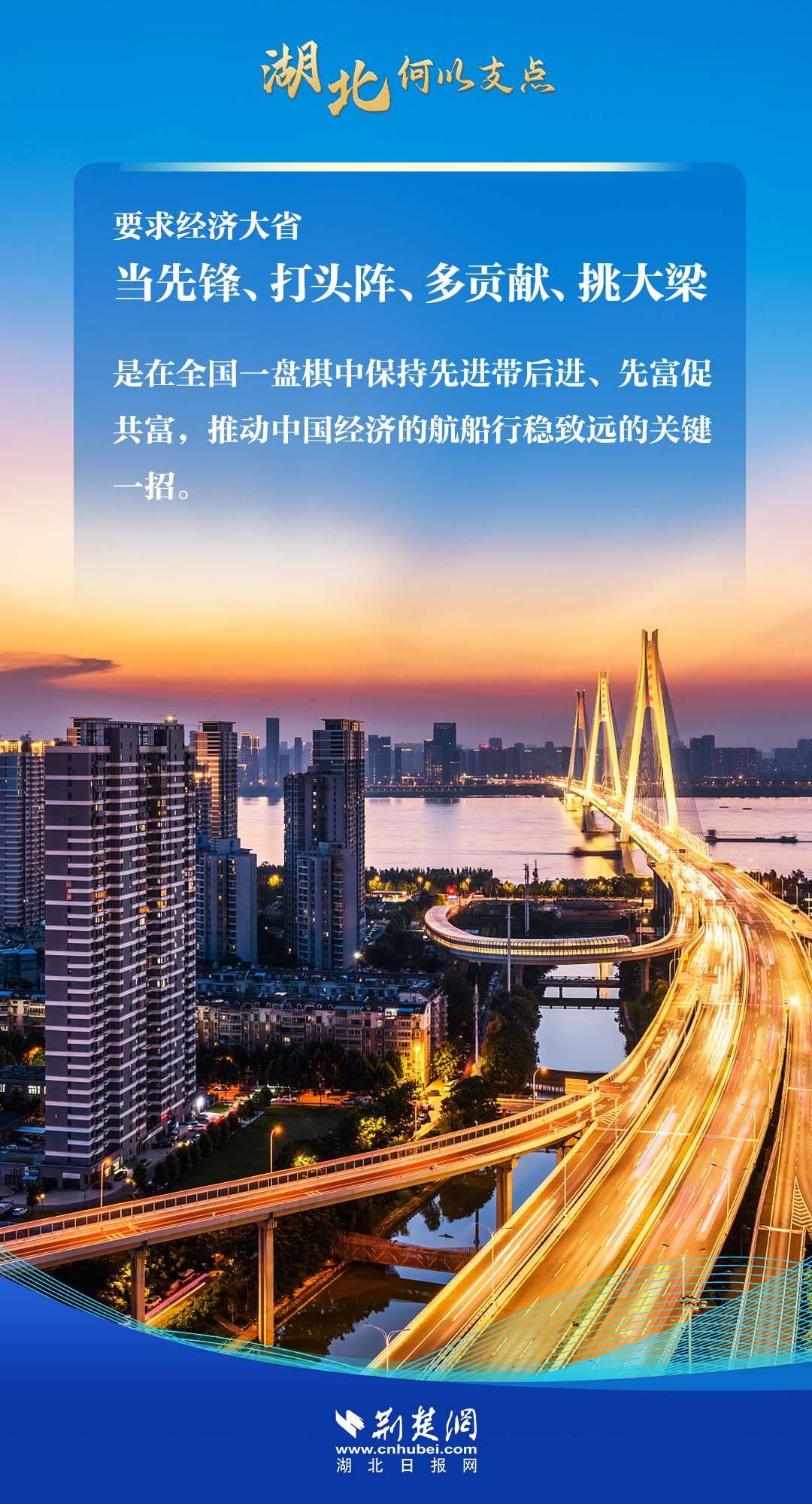 
中国人民解放军总医院黄牛代挂号电话票贩子号贩子网上预约挂号,住院检查加快,牢记总书记的嘱托丨湖北，何以支点