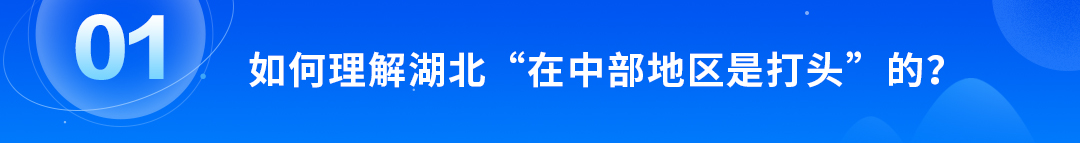 
中国人民解放军总医院黄牛代挂号电话票贩子号贩子网上预约挂号,住院检查加快,牢记总书记的嘱托丨湖北，何以支点
