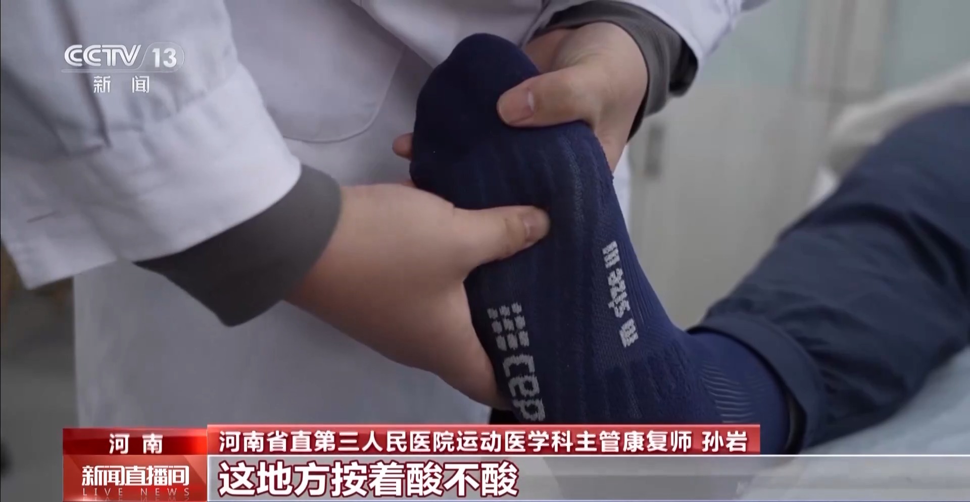 
民航总医院黄牛号贩子票贩子代网上预约代挂号电话疯狂种草碳板跑鞋？医生：足底筋膜炎警告！
