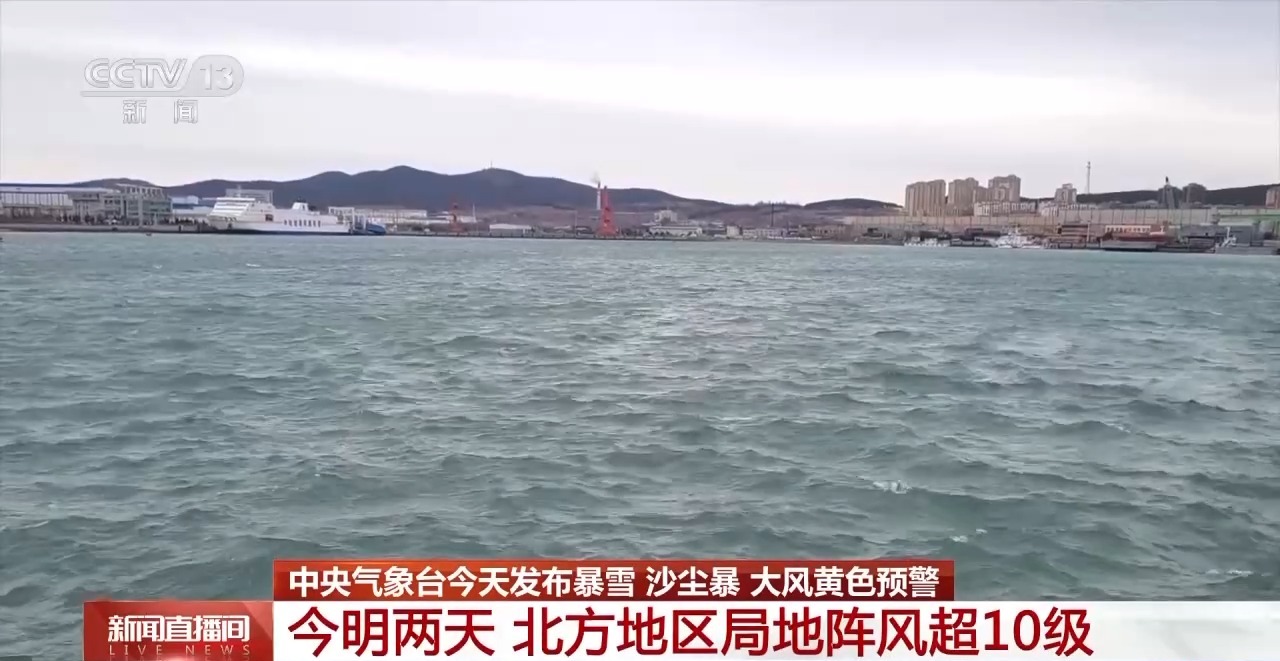 
北京中医院黄牛代挂号电话票贩子号贩子网上预约挂号,住院检查加快,暴雪、沙尘暴黄色预警！南方多地降雨增强 北方降雪天气发展