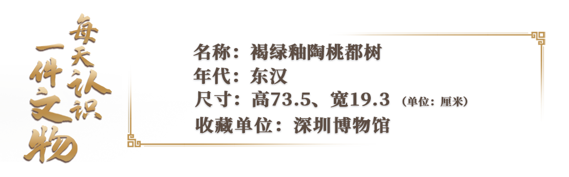 
天津中医药大学一附院黄牛号贩子票贩子代网上预约代挂号电话文博日历丨神话里的“桃都树”长啥样？