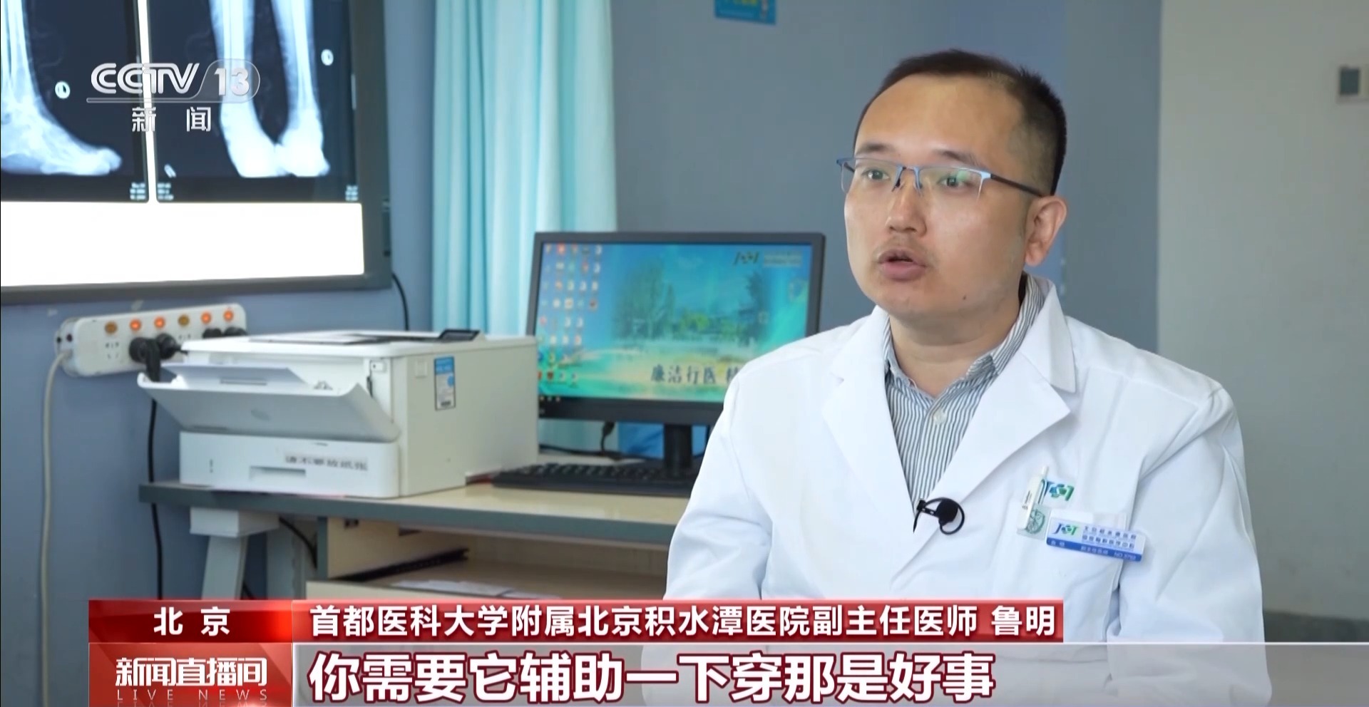 
民航总医院黄牛号贩子票贩子代网上预约代挂号电话疯狂种草碳板跑鞋？医生：足底筋膜炎警告！