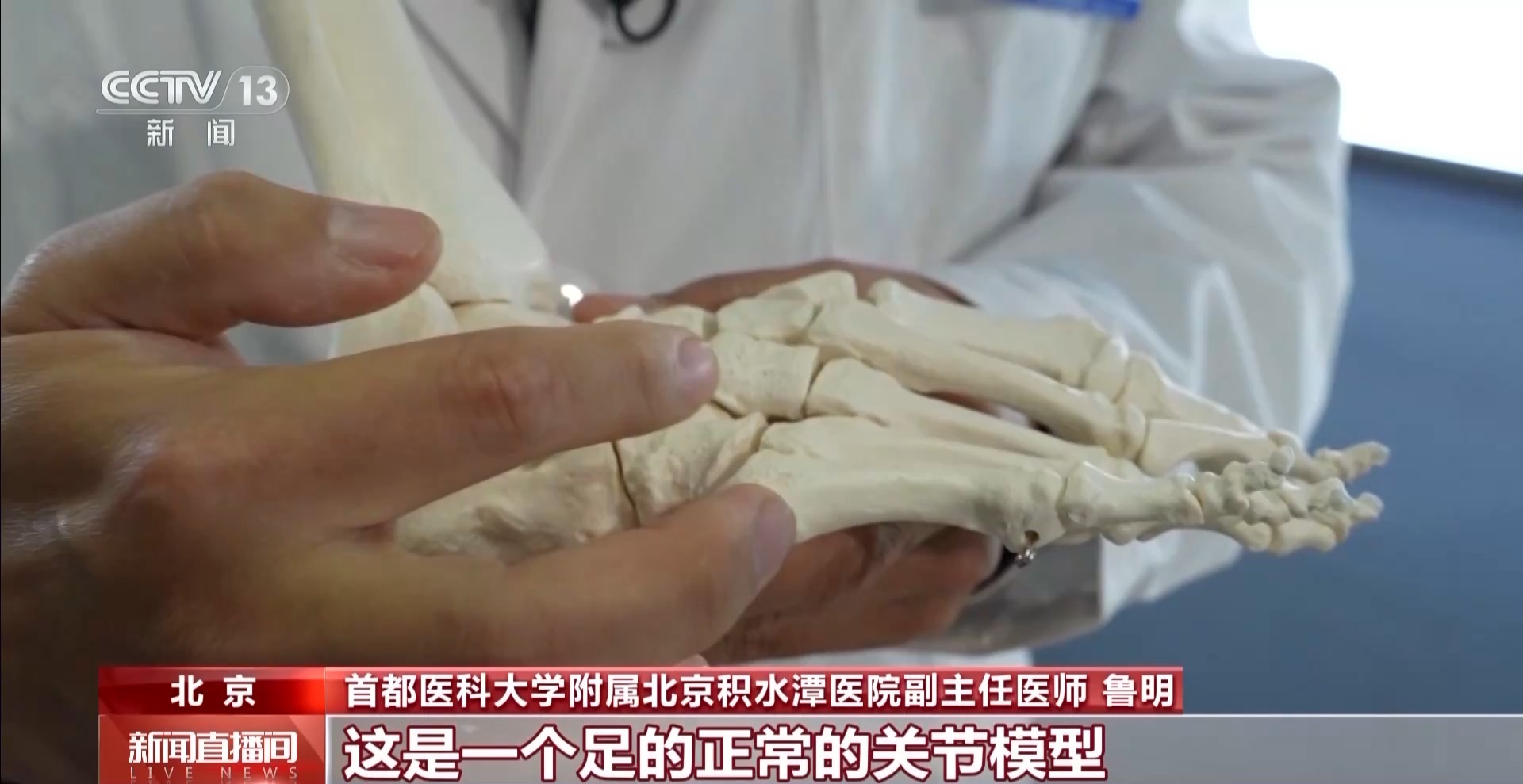 
民航总医院黄牛号贩子票贩子代网上预约代挂号电话疯狂种草碳板跑鞋？医生：足底筋膜炎警告！